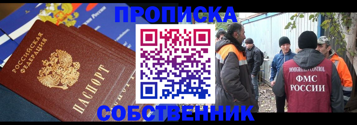 найти адрес прописки в Ликино-Дулёво