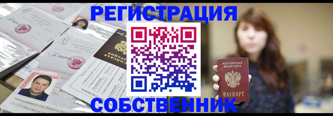 прописка иностранных граждан в Ликино-Дулёво