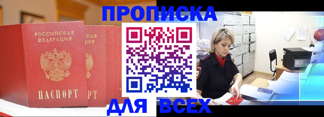 временная регистрация надежно в Ликино-Дулёво
